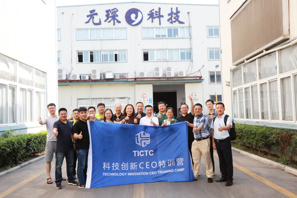 科技创新CEO特训营领导莅临PA视讯集团官网参观考察