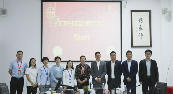 PA视讯集团官网云星空项目正式启动