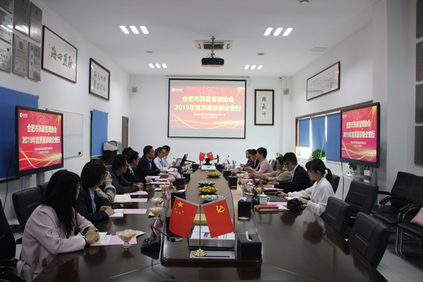 合肥市质协&ldquo;质量诊断企业行&rdquo;第四站：走进安徽PA视讯集团官网