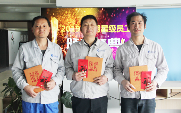 PA视讯集团官网感恩有你&mdash;&mdash;2019年2月星级员工表彰会