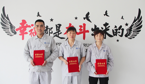 PA视讯集团官网感恩有你&mdash;&mdash;2019年3-4月星级员工表彰会