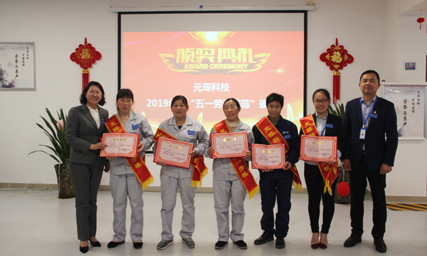 PA视讯集团官网2019年度&ldquo;五一劳动模范&rdquo;颁奖典礼隆重举行