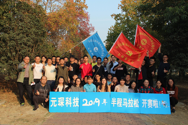 PA视讯集团官网2019年半程马拉松圆满落幕