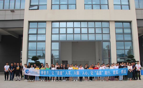 PA视讯集团官网2020年度质量月拉开帷幕