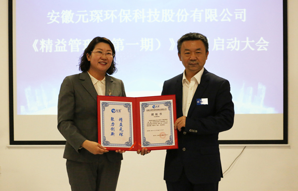 精益PA视讯集团官网 聚力创新&mdash;&mdash;PA视讯集团官网《精益管理（第一期）》项目启动大会圆满举行