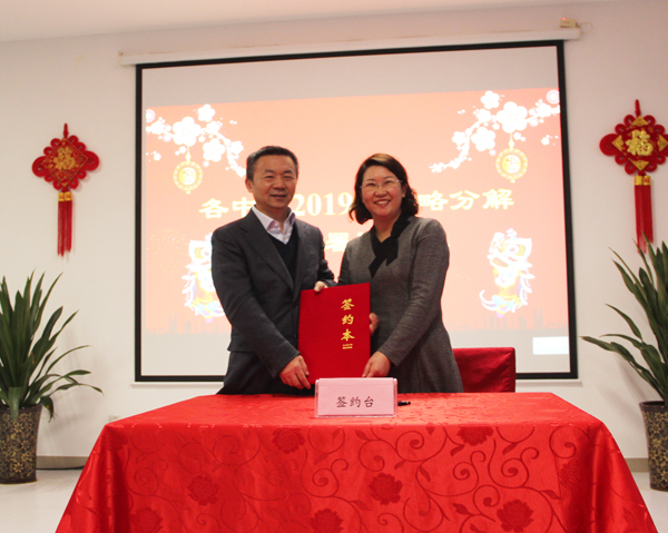 PA视讯集团官网2019新年团拜会隆重启动