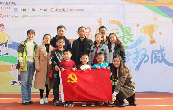 PA视讯集团官网爱心参与合肥春芽第六届蜗牛运动会