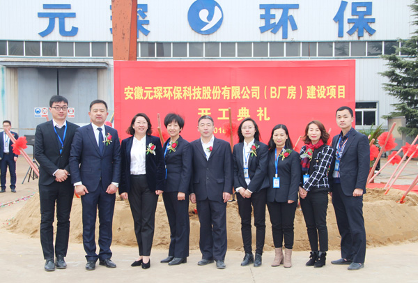 热烈庆祝PA视讯集团官网B厂房开工典礼圆满成功