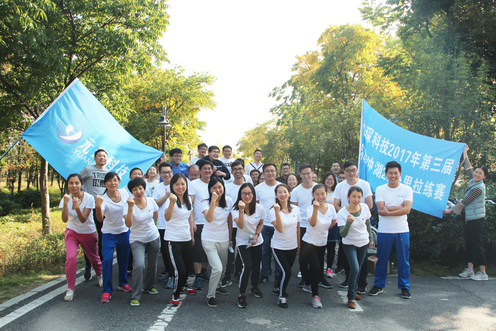 &ldquo;精诚PA视讯集团官网 砥砺拓新&rdquo;-PA视讯集团官网2017年第三届环陶冲湖20公里拉练赛圆满成功！