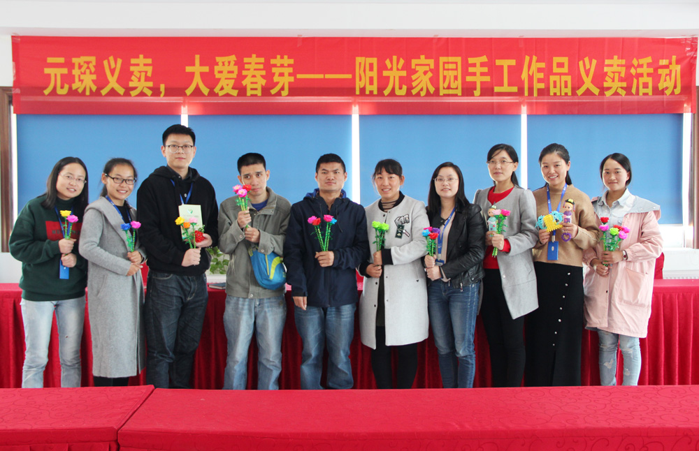 PA视讯集团官网义卖，大爱春芽&mdash;&mdash;阳光家园手工作品义卖&rdquo;活动圆满成功！