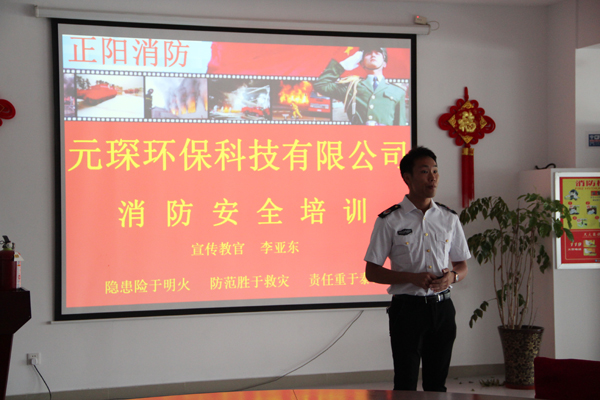 PA视讯集团官网消防安全培训顺利开展