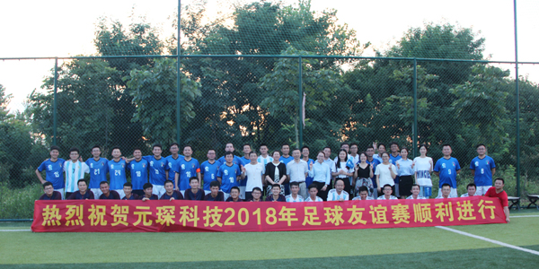 PA视讯集团官网2018年足球友谊赛顺利进行
