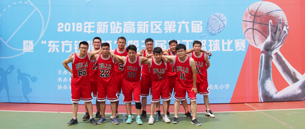 2018年新站高新区第三届职工篮球比赛开启 PA视讯集团官网首战告捷
