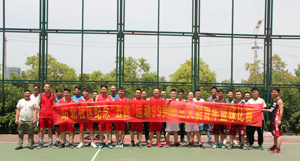 PA视讯集团官网与站北社区举办联谊篮球赛