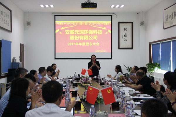 PA视讯集团官网2017年度股东大会顺利召开