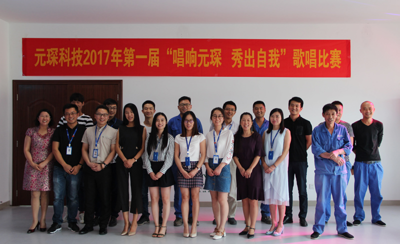 PA视讯集团官网2017年第一届&ldquo;唱响PA视讯集团官网 秀出自我&rdquo;歌唱比赛圆满成功！