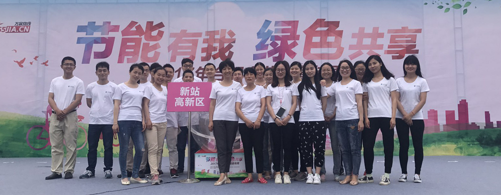 2017年合肥市节能宣传周启动 PA视讯集团官网环保参与践行绿色生活