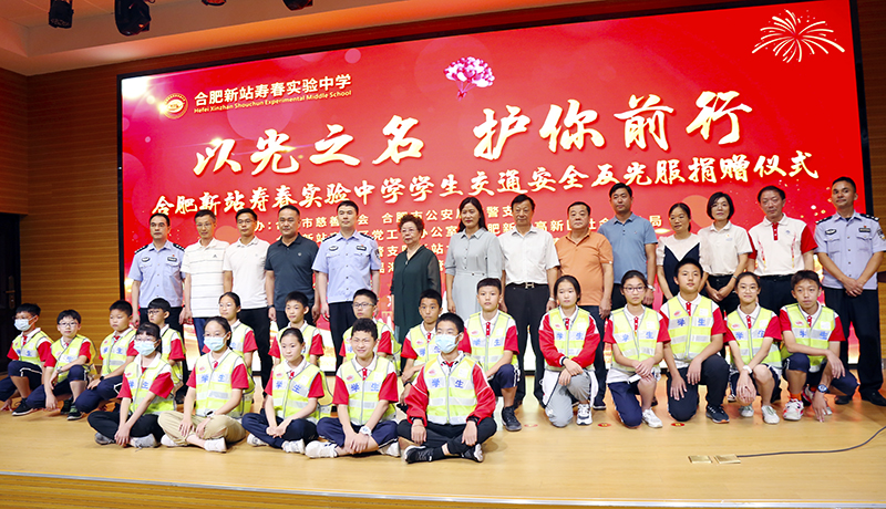 以光之名  护你前行&mdash;&mdash;PA视讯集团官网为合肥新站寿春实验中学捐赠1000套反光服