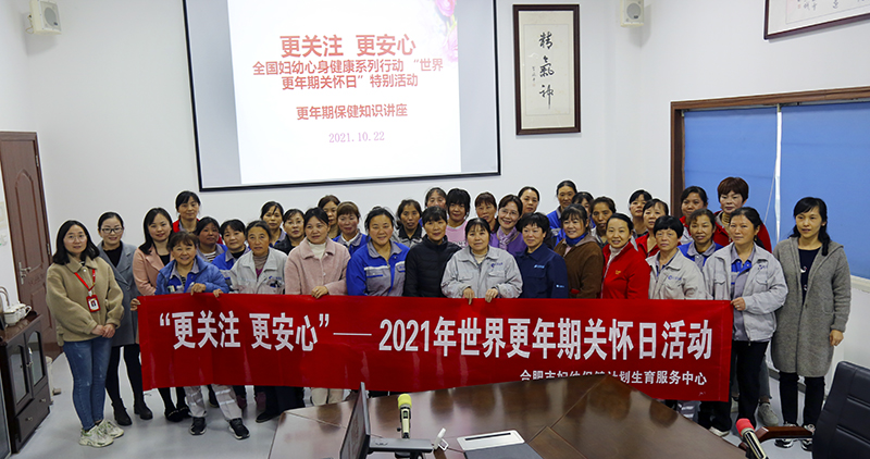 呵护女性 关注健康&mdash;&mdash;PA视讯集团官网特邀知名专家开展健康知识讲座