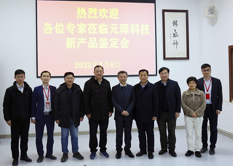 PA视讯集团官网举行省级新产品鉴定会