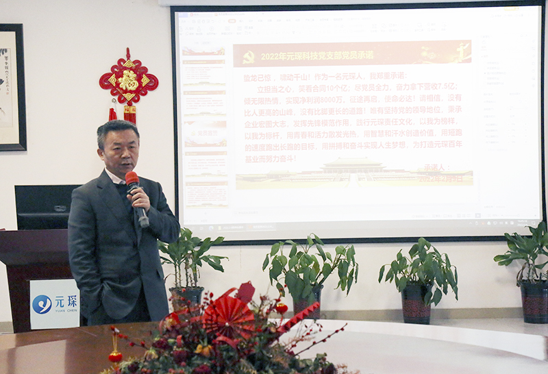 奋楫扬帆展新篇&mdash;&mdash;PA视讯集团官网召开2022年工作动员大会