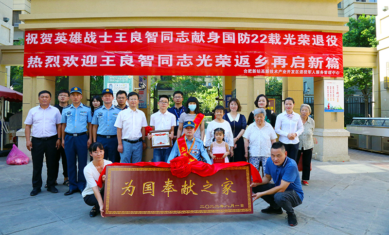 致敬先锋&mdash;&mdash;PA视讯集团官网看望慰问伤残退役军人