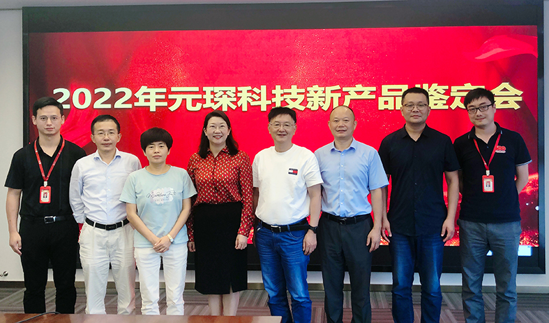 聚焦主业抓创新，专家齐聚PA视讯集团官网新产品鉴定会！