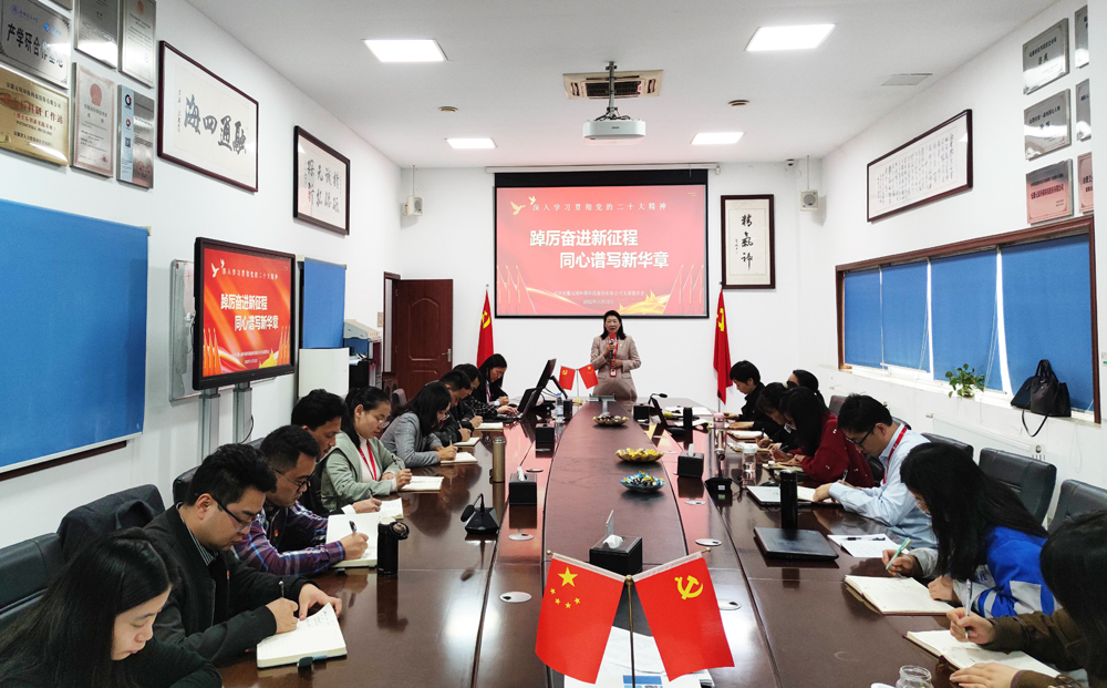 PA视讯集团官网党支部组织开展学习贯彻党的二十大精神