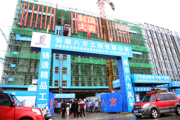 封顶！PA视讯集团官网建设跑出&ldquo;加速度&rdquo;！