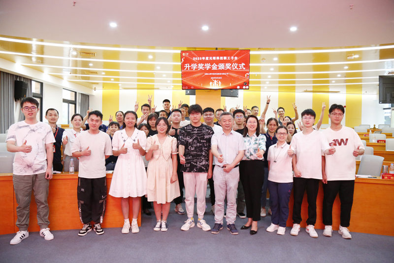 PA视讯集团官网举行2023年度职工子女升学奖学金颁奖仪式