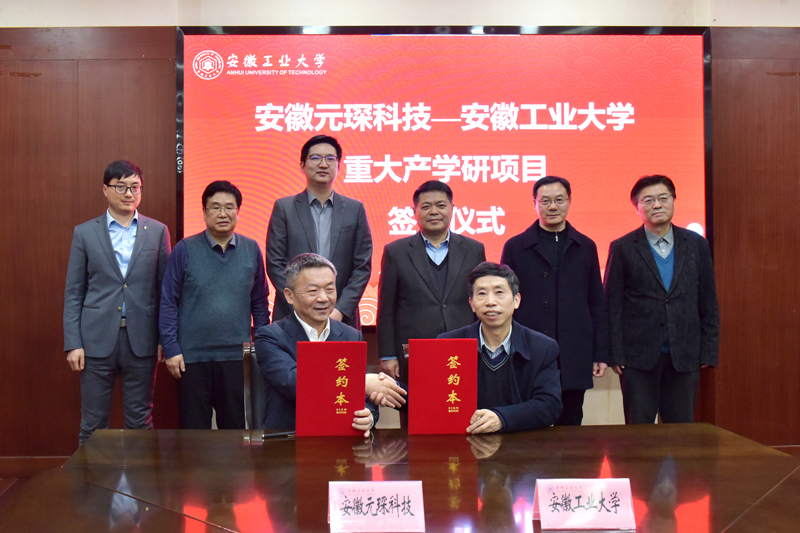 PA视讯集团官网与安徽工业大学签订战略合作及重大产学研合作协议