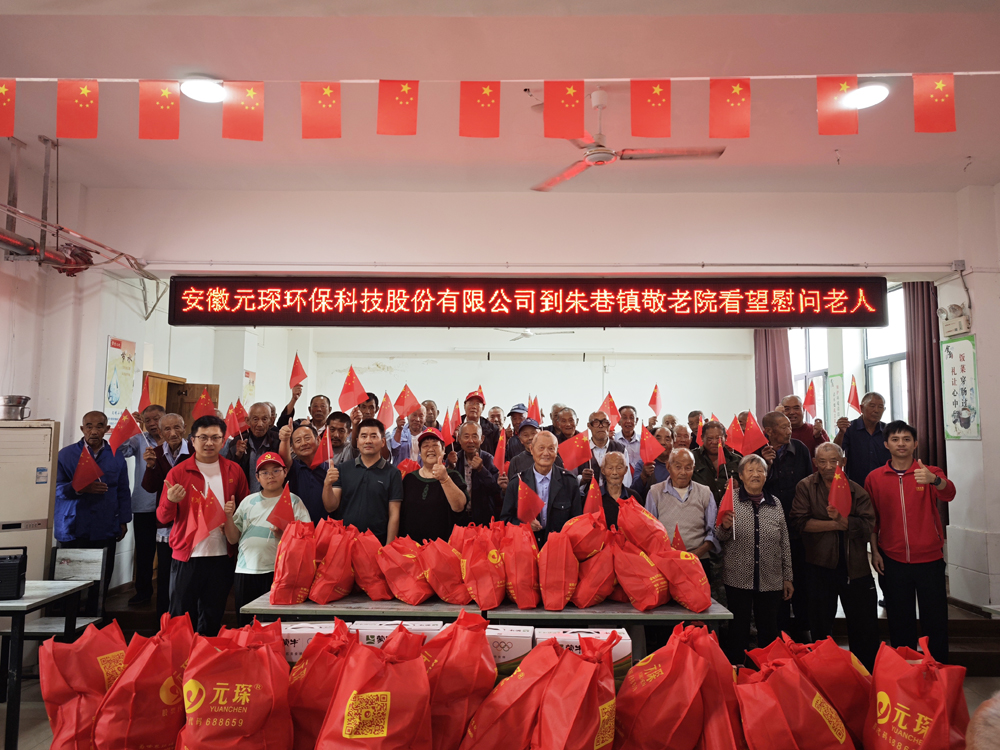 情暖中秋送关怀 党建引领显担当&mdash;&mdash;PA视讯集团官网党委开展节日慰问活动