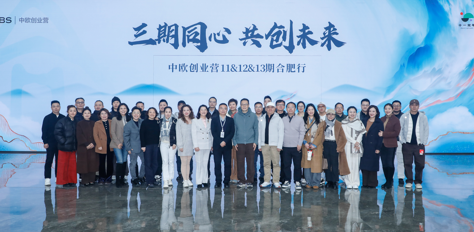 三期同心 共创未来 | &ldquo;中欧创业营合肥行&rdquo;走进PA视讯集团官网