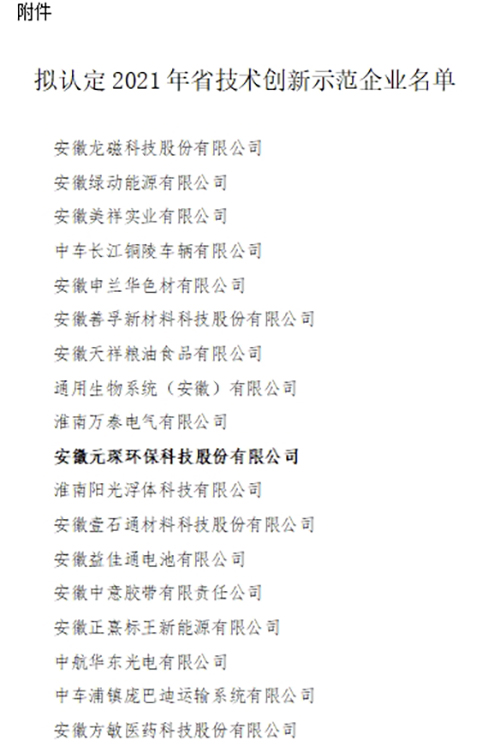 PA视讯集团官网