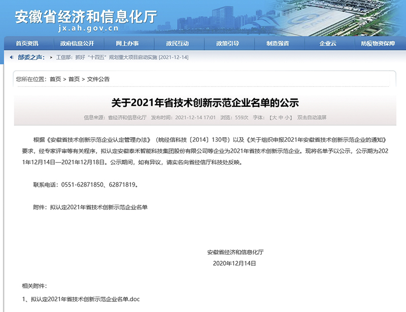 PA视讯集团官网